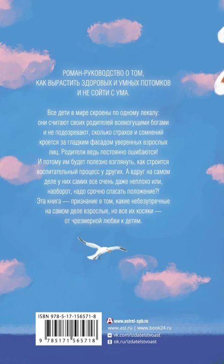 А также их родители