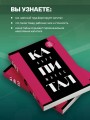Капитал: критика политической экономии. Том 1