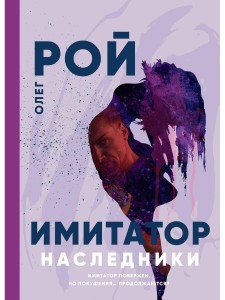 Наследники