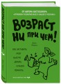 Возраст ни при чем. Как заставить мозг быстро думать и много помнить