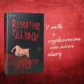 Вероятно, дьявол