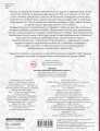 Про ЭТО. Раскрась моменты нежности и страсти!
