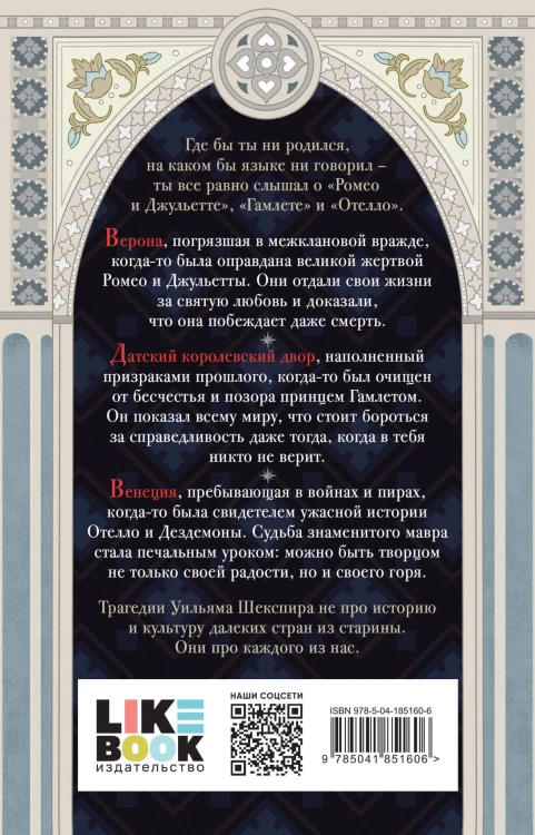 Трагедии