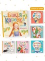 Божья коровка. Потешки для самых маленьких