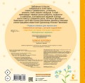 Божья коровка. Потешки для самых маленьких