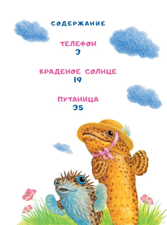 Сказки. Рис. К. Павловой