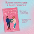 Четырнадцать дней до...
