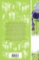 Набор "Райские птицы" (из 4-х книг с птицами на корешках: Унесенные ветром. 2 тт., Любовник леди Чаттерли, Дамское счастье)