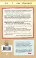 Попутчица. Рассказы о жизни, которые согревают