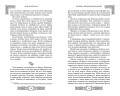 Фрейя. Ведущая волков (#1)