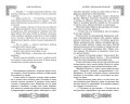 Фрейя. Ведущая волков (#1)
