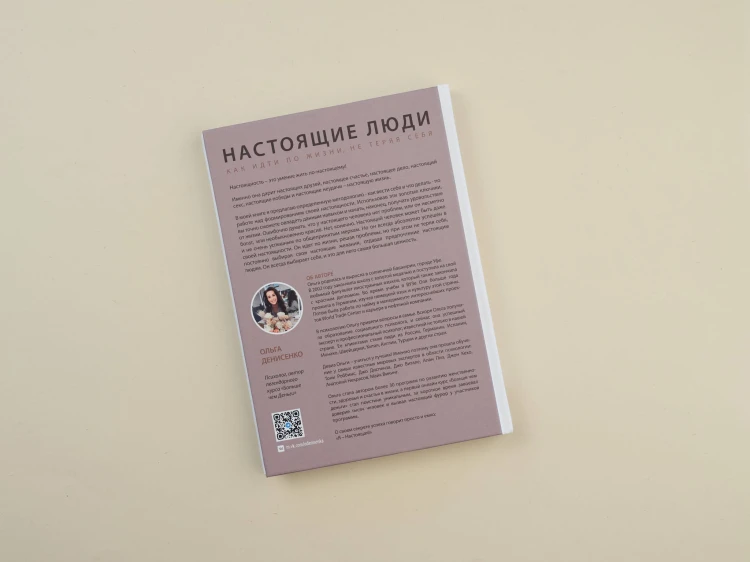 Комплект из 2-х книг Две книги — два ключа к счастью