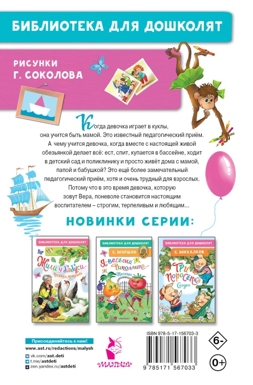Про Веру и Анфису. Сказочные истории