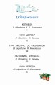 Колобок. Русские народные сказки