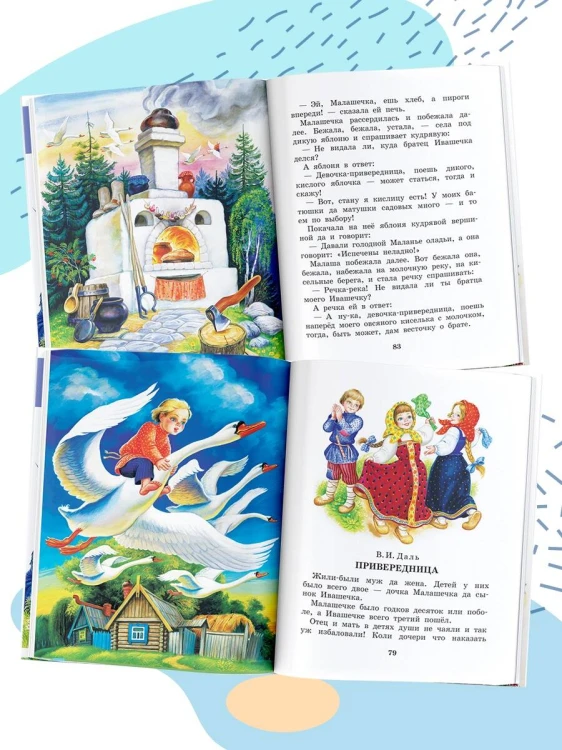 Аленький цветочек. Сказки
