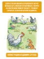 Разноцветные зверята. Рисунки В. Сутеева