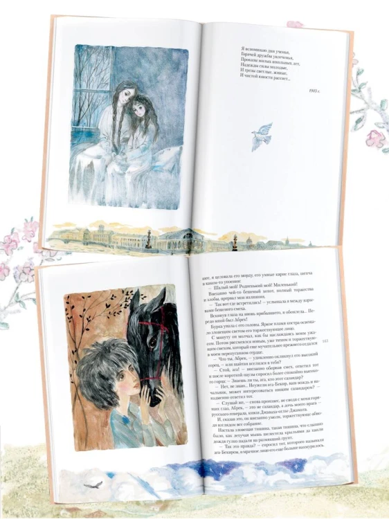 Княжна Джаваха