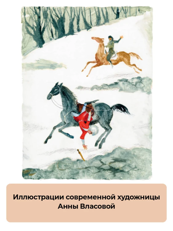 Княжна Джаваха