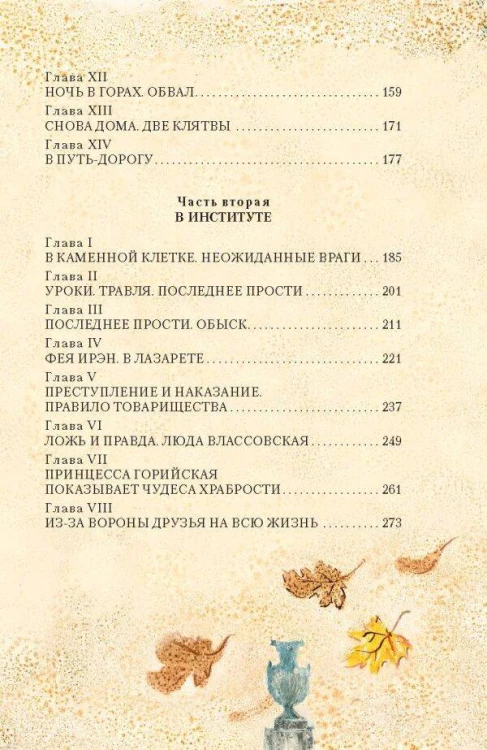 Княжна Джаваха