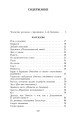 Смерть чиновника