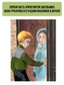 Васёк Трубачёв и его товарищи (нов.)