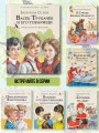 Васёк Трубачёв и его товарищи (нов.)