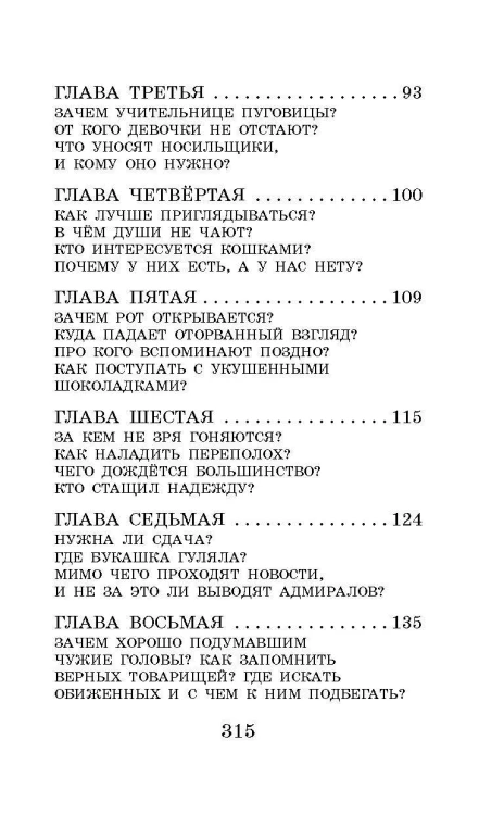 Школа ужасов