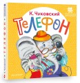 Телефон