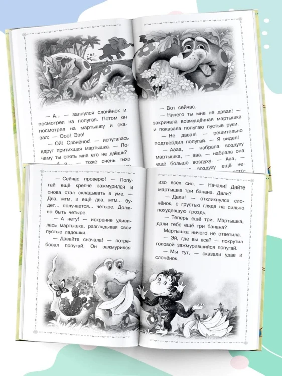 38 попугаев