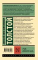 Средь шумного бала...