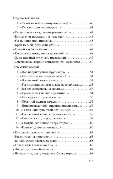 Средь шумного бала...