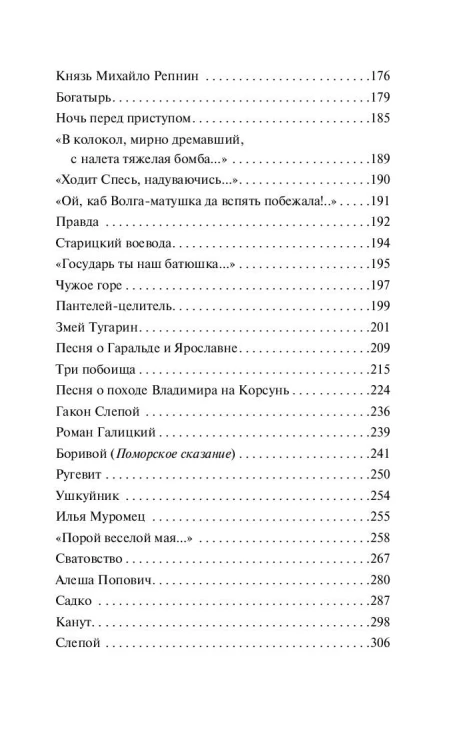 Средь шумного бала...