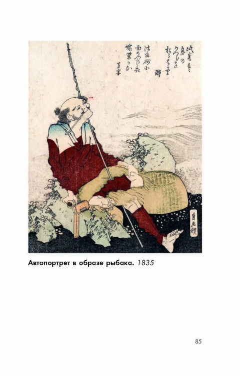 Хокусай. манга, серии, гравюры