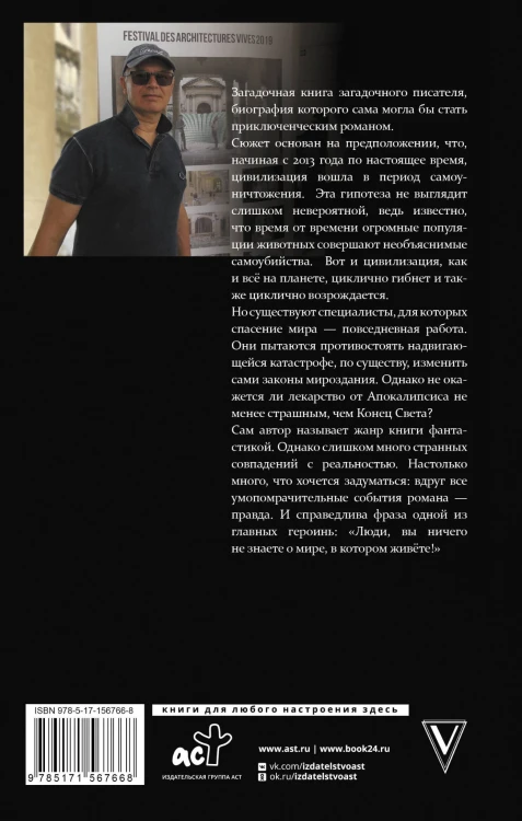 Рыбари и виноградари