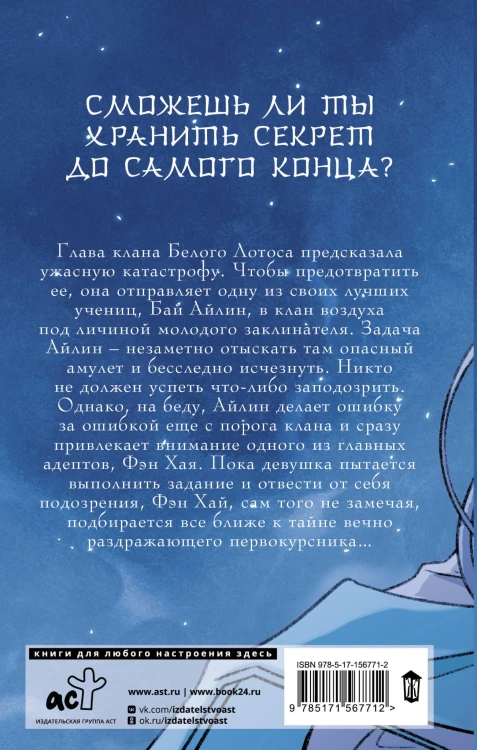 Сияние полуночи