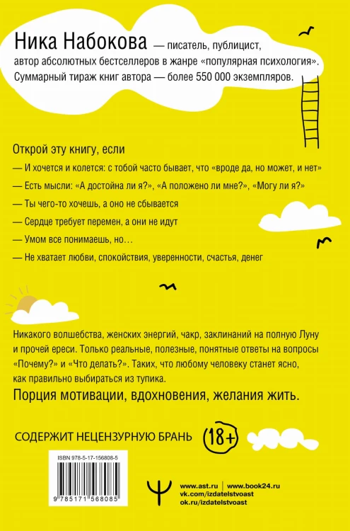Смелая жизнь. Как выбирать себя, свои мечты, свои желания