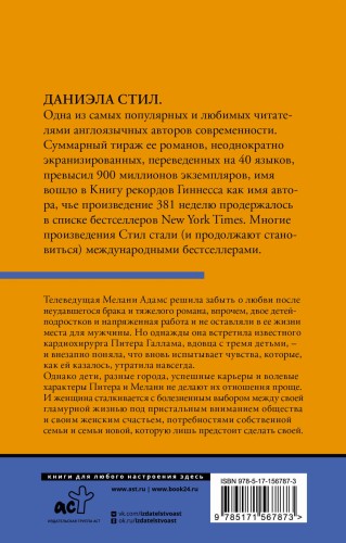 Большие перемены