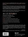 Все ЕЕ мурашки. Как доставить удовольствие женщине