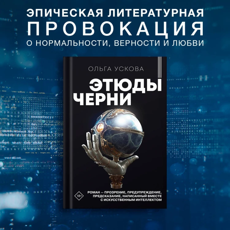 Этюды черни