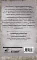 Рерих. Подлинная история русского Индианы Джонса