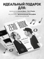 Zero book. Двое из Animal ДжаZ — от первых детских воспоминаний до создания Zero People