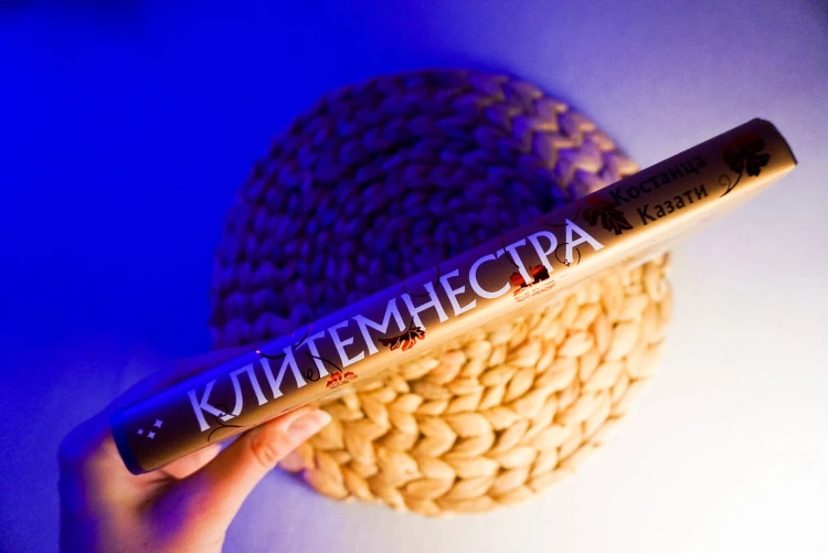 Клитемнестра