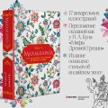 Махабхарата. Три великих сказания Древней Индии