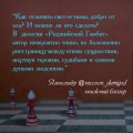 Риджийский гамбит. Интегрировать свет