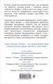 Как работает Google. 2-е издание