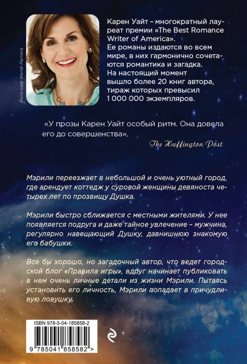Ночь, когда огни погасли