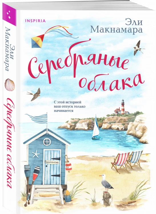 Серебряные облака