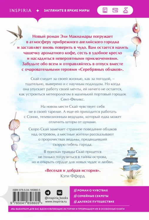 Серебряные облака