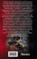 Цена империи. На начинающего Бог
