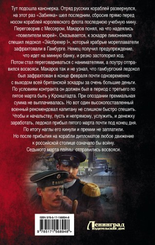 Цена империи. На начинающего Бог
